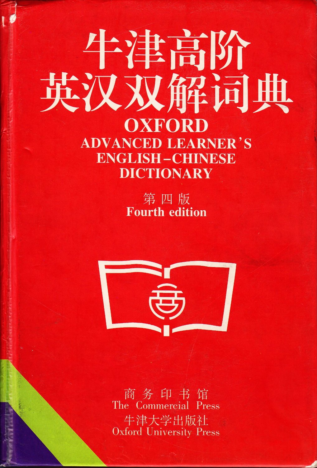 oxford dictionary advanced learner online